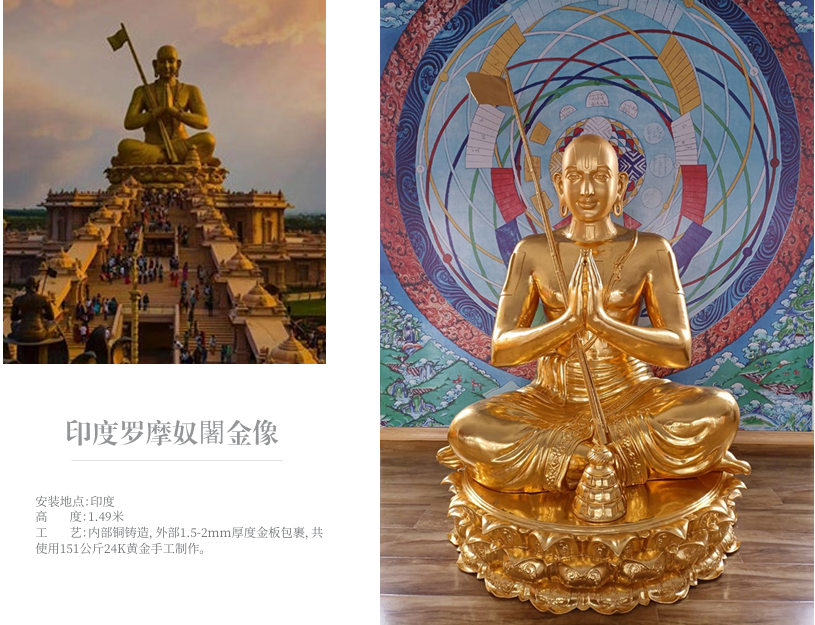 印度罗摩奴阇金像