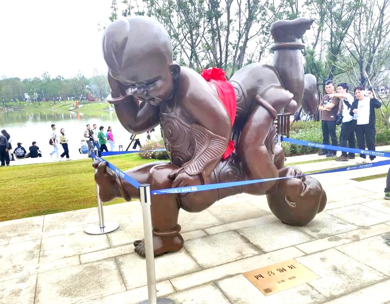 四喜铜娃